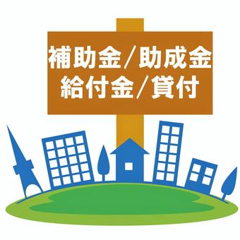 長野県上田市　外壁塗装　助成金