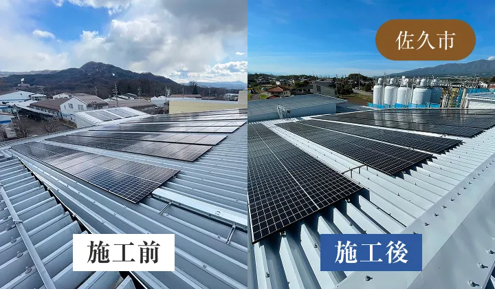 工場屋根に太陽光パネルを設置した施工前後の比較で、設置後は広範囲に整然と並ぶパネルが確認できる（佐久市）